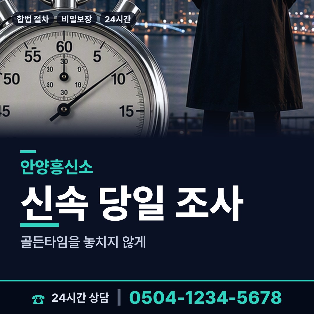 안양 비산1동 외도현장 상담 안내