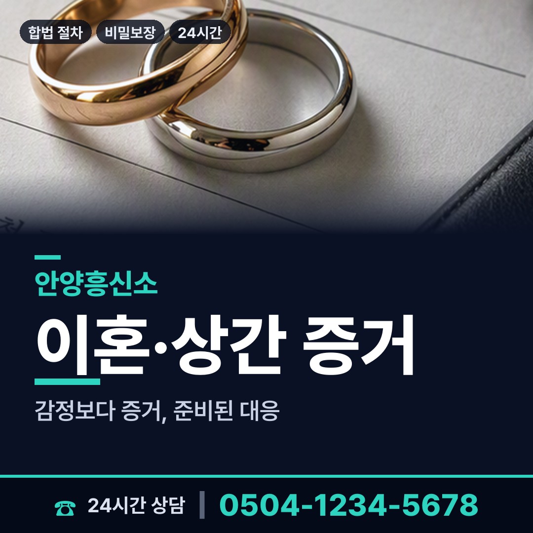 안양 비산1동 대여금회수 상담 안내