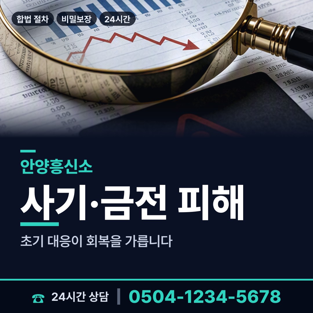 안양 비산1동 상견례전조사 상담 안내